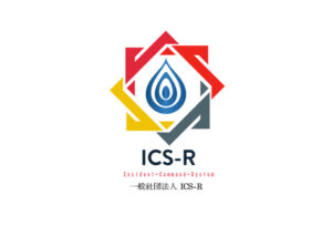 ICS-R(準備中) – 有限会社原科