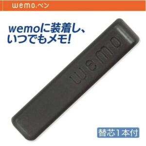 wemoペン