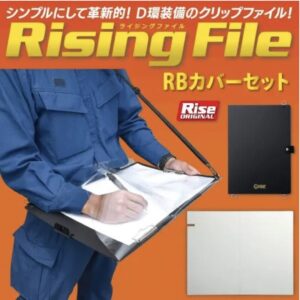 A4 Risingファイル2＆RBカバーセット
