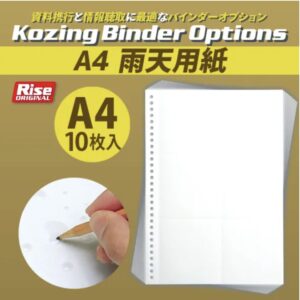 A4 雨天用紙（10枚セット）