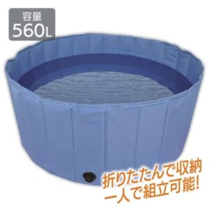 折畳式簡易水槽 ダッシュプール