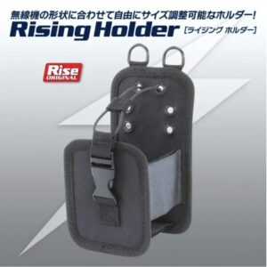 Risingホルダー