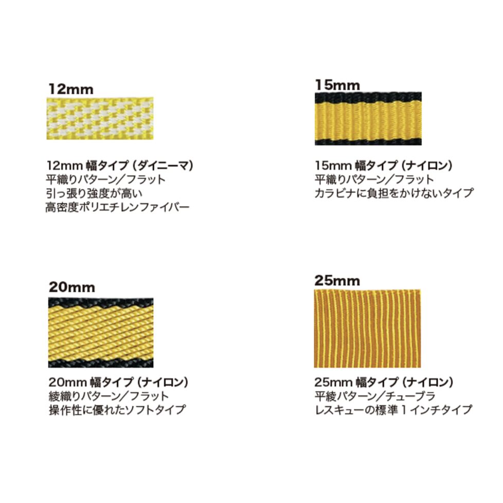 オープンスリング12mm