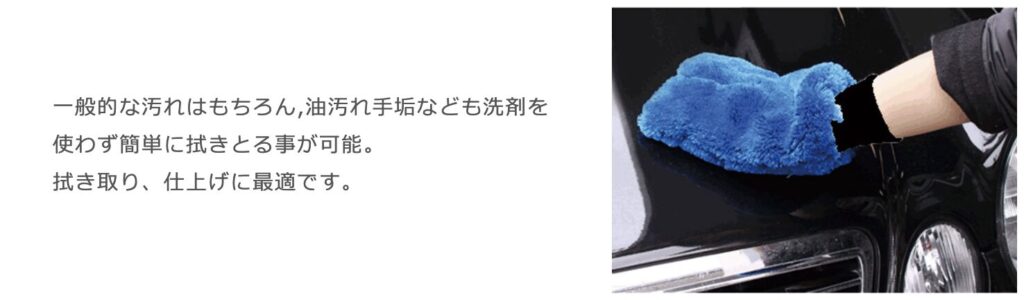 プロフェッショナルマイクログローブ